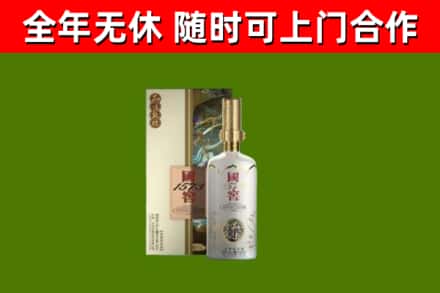 东宝区烟酒回收国窖1573.jpg