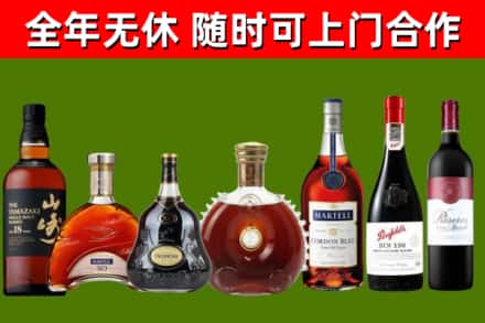 东宝区烟酒回收洋酒系列.jpg