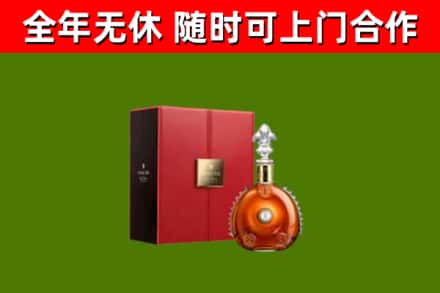 东宝区烟酒回收路易十三洋酒.jpg