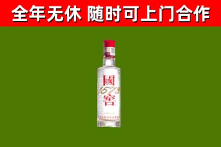东宝区烟酒回收1573酒.jpg