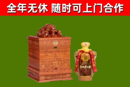 东宝区回收80年茅台