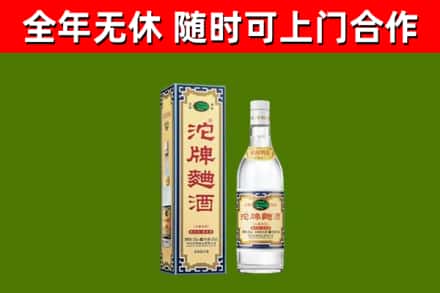 东宝区回收沱牌曲酒