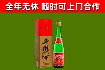 东宝区回收西凤酒